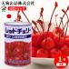  красный Cherry ( вишня ) ветка есть консервы местного производства 4 номер жестяная банка количество примерно 47-68 шт продажа по отдельности небо . консервы для бизнеса еда 