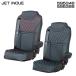 �W�F�b�g�C�m�E�G JET INOUE 595346 595366 �V�[�g�J�o�[ COMBI �^�]�ȑ� ���@�\�V�[�g�p �f17�v���t�B�A �f17�����W���[ ���� ��^�ԗp �y���[�J�[��񂹁z
