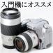  Sony цифровой однообъективный зеркальный камера SONY α100 AF 35-80mm 75-300mm линзы комплект серебряный корпус внутри рука Тряска, колебание корректировка имеется начинающий рекомендация б/у 
