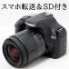 �L���m�� �f�W�^����჌�t�J���� Canon EOS Kiss X3 AF 28-80mm �����Y�L�b�g �X�}�z�]���J�[�h���[�_�[��SD�J�[�h�t�� ���S�� �������� ���� ���� ��L