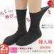  nursing for socks lady's 2 pairs set Mother's Day easy made in Japan seniours woman woman liquidation SALE coming off . edema .. attaching not sinia stylish 138