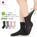  влажный носки алоэ .. сделано в Японии носки внутренний носки накладывающийся надеть обувь . возможен холодозащитный для мужчин и женщин M and M бесплатная доставка 344