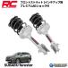 [ROUGH COUNTRY] Premium N3 передние стойки 2 дюймовый выше для Subaru Forester 4WD / 501107