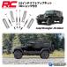 [ROUGH COUNTRY] 2.5 дюймовый lift up комплект premium N3 амортизаторы имеется JEEP JK Wrangler 4 двери / 67930