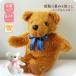  клен /shuga-[ outlet ] масса Bear l вес Bear l лента 9 цвет l стандартный mepshul свадьба обе родители ... человек празднование рождения день рождения 