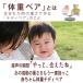 �y�V���R��2�̃Z�b�g�z�ɂ�����Ί�� �Ԃ����̏d�x�A �E�F�C�g�x�A �E�G�C�g�h�[�� �֘A�摜1