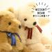[ze расческа . размещение item ] свадьба обе родители . подарок младенец масса Bear наш магазин 1 номер популярный![ стандартный ] вес Bear -2 body комплект thanks плюшевый мишка 
