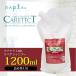 ナプラ ケアテクト HB リペアシャンプー 1200ml napla