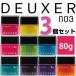 ナンバースリー デューサー ヘアワックス 80g×3個　　各種 1 2 3 4 5 3S 5S 6 6G から選べる3個セット no3　DEUXER