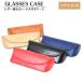 [ почтовая доставка :1 шт до ] очки кейс футляр для очков очки кейс под кожу простой тонкий легкий магнит тип подарок подарок День матери день рождения ho wa[ACC]
