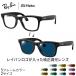  RayBan meta оригинальный style свет Ray-Ban META GEN3 WAYFARER RayBan meta Wayfarer TRANSITIONS возможно . свет style свет RW4011 частотность имеется соответствует [OS]