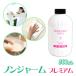 �m���W���[�� �v���~�A�� 500ml