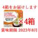  средний уход порошок палочка 4g×30 пакет ×4 коробка Taisho производства лекарство Livita функциональность отображать еда срок годности 2023 год 8 месяц поэтому исключительный 