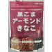 . рисовое поле магазин чёрный кунжут миндаль ... подставка 150g массовая закупка (×10)|4972560301575(012956)