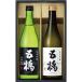 [ бесплатная доставка ] sake . sake структура дзюнмаи сакэ сакэ гиндзё .. сравнение комплект l высота оценка * подарок популярный * прямая поставка от производителя 