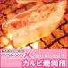 TOKYO X роза yakiniku 100g Tokyo X Tokyo X yakiniku BBQ 100g свинина подарок . отправка для бизнеса еда гарнир .. данный рефрижератор ваш заказ гурман BBQ барбекю пищевые ингредиенты 