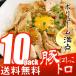  бесплатная доставка палочки для еды .. свинья Toro (1kg×10P) свинина гормон есть перевод . отправка для бизнеса еда гарнир .. данный рефрижератор ваш заказ гурман час короткий час короткий .. .BBQ барбекю пищевые ингредиенты 