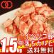  бесплатная доставка ibe Rico свинья средний .. кальби 500g×3P барбекю . отправка для бизнеса еда гарнир .. данный рефрижератор ваш заказ гурман час короткий час короткий .. .BBQ барбекю пищевые ингредиенты 