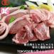  бесплатная доставка TOKYO X еда .. расческа комплект 1.6kg иллюзия. свинина Tokyo X Tokyo X свинина мясо лопатки роза мясо Momo мясо кроме того дополнение .200g для бизнеса еда подарок BBQ