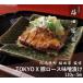 . хвост . блок Fukuda дом ..TOKYO X мясо для жаркого тест ...(110g×5 листов ) иллюзия. свинина Tokyo X подарок подарок свинина мясо для жаркого свинина тест ... стейк BBQ барбекю 