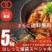 訳あり 送料無料 はしっこ福袋7種 5kg 人気のはしっこシリーズ・ハラミ・カルビ・豚肩ロース・チーズハンバーグ・豚角煮・豚トロ等、プラスおまけ