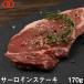  пробный стейк мясо бифштекс натуральный (170g×1 листов ) America производство стейк говядина подарок . отправка для бизнеса еда гарнир .. данный рефрижератор BBQ барбекю пищевые ингредиенты 