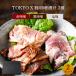 TOKYO X свинья чёрный, красный тест ., белый ( соль .)..3 позиций комплект ×2 рефрижератор подарок ваш заказ гурман свинина мясо подарок тест . тест ... соль ... для бизнеса BBQ барбекю пищевые ингредиенты 