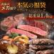 [ 55%OFF coupon .4,499 jpy ] ( great popularity 5 month 22 day from sequential shipping ) steak &amp; hamburger 2 kind 1.4kg chopsticks .. with translation stock disposal beef pork 