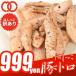  палочки для еды .. свинья Toro 1kg есть перевод для бизнеса край ... ... yakiniku 1000g BBQ барбекю свинина . отправка для бизнеса еда гарнир .. данный рефрижератор BBQ барбекю пищевые ингредиенты 