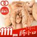  есть перевод для бизнеса <br> палочки для еды .. свинья Toro (1kg)×2 упаковка <br> тонн Toro свинья .. свинина гормон yakiniku yakiniku для бизнеса еда гарнир BBQ барбекю 