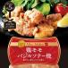  мясо самый курица Momo базилик sote-.200g×8 еда [mi-ru комплект курятина мясо Momo трава базилик .. комплект фарфоровая пиала якисоба час короткий гурман BBQ барбекю пищевые ингредиенты ]