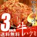  есть перевод бесплатная доставка палочки для еды ..tare.. корова - lami(500g×3P) для бизнеса говядина - lami yakiniku yakiniku для бизнеса еда гарнир .. данный рефрижератор ребенок BBQ барбекю пищевые ингредиенты 