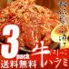  есть перевод бесплатная доставка палочки для еды ..tare.. корова - lami(500g×3P) для бизнеса говядина - lami yakiniku yakiniku для бизнеса еда гарнир .. данный рефрижератор ребенок BBQ барбекю пищевые ингредиенты 