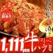  есть перевод для бизнеса <br> палочки для еды ..tare.. корова - lami(500g)×2 упаковка <br> говядина - lami yakiniku yakiniku для бизнеса еда гарнир BBQ барбекю 