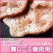 TOKYO X мясо лопатки yakiniku для 100g Tokyo X Tokyo X yakiniku BBQ 100g свинина подарок для бизнеса еда гарнир .. данный рефрижератор ваш заказ гурман BBQ барбекю пищевые ингредиенты 