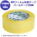  жемчуг лента 233M( прозрачный )48mm×100m(5 шт входить *1 упаковка ) Kikusui лента Kikusui лента OPP плёнка клейкая лента 