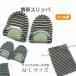  mobile slippers folding slippers school event for folding in half pouch ... stylish lovely simple mail service pattern number :1422 M/L size 2 color 