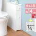 12 roll место хранения возможный Smart тонкий туалет подставка ( ширина 14cm глубина 50cm) MTR-6569