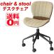 chair  stoolǥѥ65cmCH-2801BE-DBR