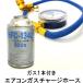 �G�A�R�� �K�X �`���[�W �z�[�X ���[�^�[�t R134a �J�[�G�A�R���p��} 134a 200g 1�{�Z�b�g