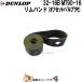  Dunlop обод частота 32-16B