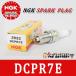 椦ѥå DCPR7E 3932 Х Хץ饰 NGK üƫ U24ESR-N U24ESR-N ݥȾò