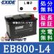 EB800-L4 EXIDE ���������� ��ư�� ���� �Хåƥ꡼ �ߴ� 58040 58046 8CN EPX8