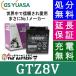 GTZ8V  Х Хåƥ꡼ GS YUASA   楢 ֣ң̣ ۼ