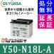 Y50-N18L-A мотоцикл аккумулятор GS YUASAji-es Yuasa 2 колесо для открытие тип 12V