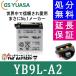 YB9L-A2 мотоцикл аккумулятор GS YUASAji-es Yuasa 2 колесо для 