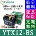 YTX12-BS  Х Хåƥ꡼ GS YUASA   楢 ֣ң̣ ۼ (ǥڥ顼800)