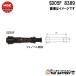 NGK SD05F штекер колпак 8389 черный 