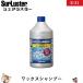 �V���A���X�^�[ SurLuster S-31 ���b�N�X�V�����v�[ 850ml