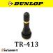  valve(bulb) Dunlop TR-413 208245 car tube valve(bulb) DUNLOP